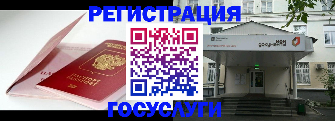 временная прописка в Горно-Алтайске